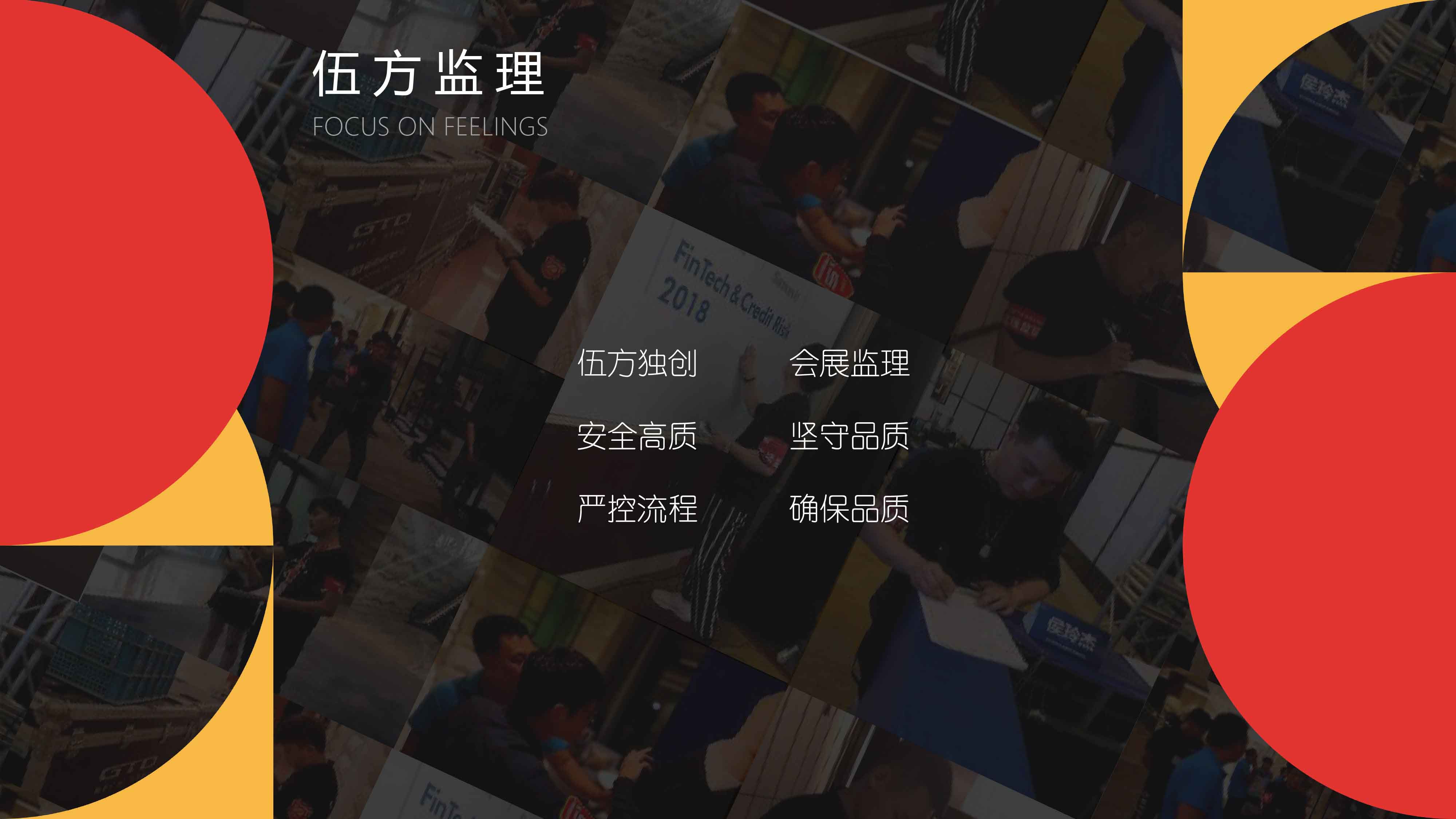 �����鷽���h�������޹�˾����(chu��ng)��չ�O(ji��n)���wϵ