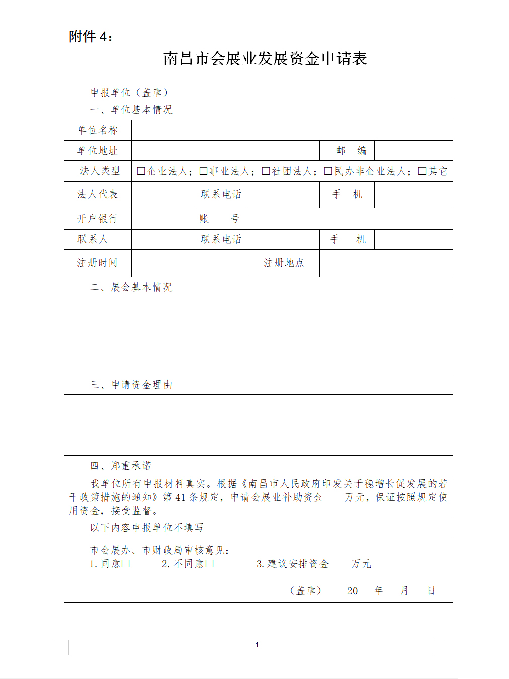 ϲЕ(hu)չI(y)l(f)չ(zhun)(xing)YՈ(qng)