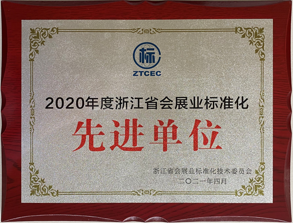 2020����㽭ʡ��չ�I(y��)�˜ʻ����M��λ