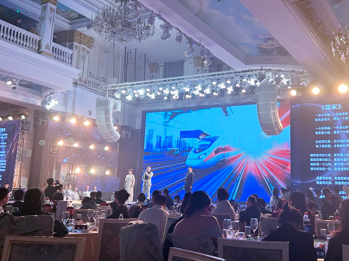 年會(huì)現(xiàn)場(chǎng)